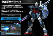 Gundam SEED Battle Destiny 105 Slot Dagger (Sword).png