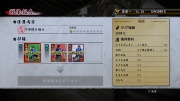 Ryu Ga Gotoku Ishin - Battle - Weapon Making (15).jpg