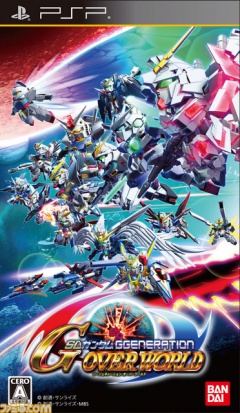 Portada de SD Gundam G Generation Overworld