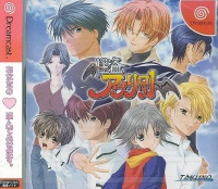 Kaitou Apricot Portada.jpg