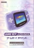 Catálogo publicitario japonés 01 Game Boy Advance.jpg