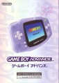 Catálogo publicitario japonés 01 Game Boy Advance.jpg