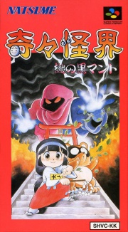 Kiki KaiKai-Nazo no Kuro Manto (super Nintendo NTSC-J) portada.jpg