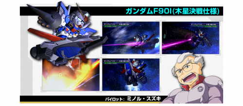 SD Gundam G Generations Overworld Gundam F90I.png