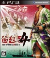 Way of the Samurai 4 caratula.jpg