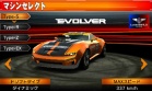 Coche 01 Lucky & Wild Evolver juego Ridge Racer 3D Nintendo 3DS.jpg