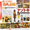 Professor Layton and the Mask of Miracle Scan 1.jpg