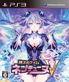 Portada de Hyperdimension Neptunia V