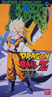 Dragon Ball Z Super Butouden (Super Nintendo NTSC-J) caratula delantera.jpg
