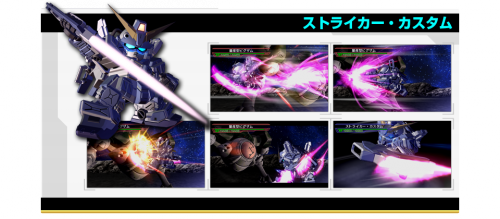 SD Gundam G Generations Overworld Striker Custom.png