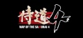 Way of the Samurai 4 logo.jpg