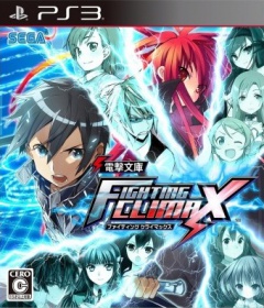 Portada de Dengeki Bunko FIGHTING CLIMAX