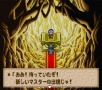 Pantalla 02 Dragon Quest Monsters 1 PSOne.jpg