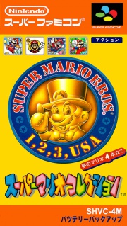 Super Mario Collection (Super Nintendo NTSC-J) portada.jpg