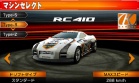Coche 07 Kamata RC410 juego Ridge Racer 3D Nintendo 3DS.jpg