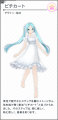 Hatsune Miku Project Diva X - Hatsune Miku - Trajes (20).png