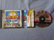 Puyo Puyo Sun (Saturn NTSC-J) fotografia caratula delantera y disco.jpg