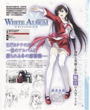 White Album Tsuzurareru Fuyu no Omoide Scan 001.jpg