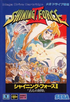 Portada de Shining Force II:The Ancient Seal