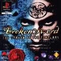 Broken Sword pal (playstation-pal) caratula delantera.jpg