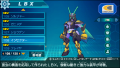 Pantalla LBX Nº 108 Insector juego Danball Senki PSP.png