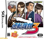 Phoenix Wright Trial and Tribulations caratula japonesa NDS.jpg