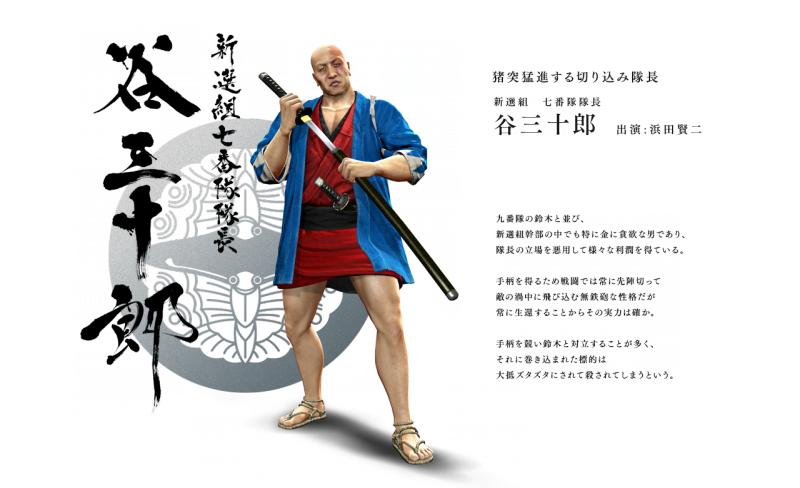 Archivo:Ryu Ga Gotoku Isshin - Yahata (02).png