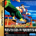 Virtua Figter 2 (Caratula Saturn Jap).jpg