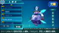 Pantalla LBX Nº 119 Hornet juego Danball Senki PSP.png