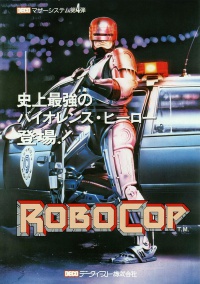 Robocop Arcade Flyer.jpg