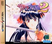 Sakura Wars 2 (Saturn NTSC-J) caratula delantera.jpg