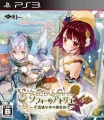 Atelier Sophie - Portada PS3 (JP).jpg