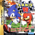 Sonic R Carátula jap.jpg