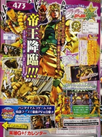 JoJo All Star PS3 Scan 003.jpg