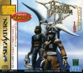 Panzer Dragoon I & II Double Pack - Carátula Saturn NTSC-Japón.jpg