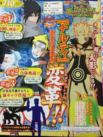 Naruto Shippuden Ultimate Ninja Storm Revolution Scan (01).jpg