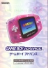 Catálogo publicitario japonés 03 Game Boy Advance.jpg
