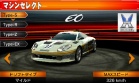 Coche 01 Himmel EO juego Ridge Racer 3D Nintendo 3DS.jpg