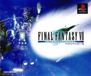 Final Fantasy VII International (Playstation NTSC-J) caratula delantera.jpg