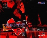 Persona 2 Batsu (Playstation NTSC-J) caratula delantera.JPG