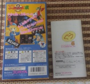 Puyo Puyo Tsuu Remix (Super Nintendo NTSC-J) fotografia caratula trasera y manual.jpg