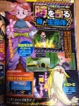 Vjump Septiembre Dragon Ball Xenoverse 2.jpg