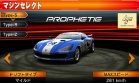 Coche 06 Motors Prophetie juego Ridge Racer 3D Nintendo 3DS.jpg