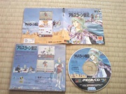 Arslan Senki (Mega CD NTSC-J) fotografia caratula trasera-manual y disco.jpg