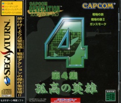 Portada de Capcom Generation 4