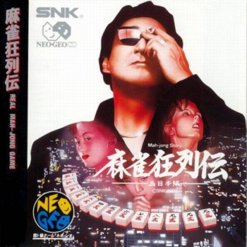 Mahjong Kyoretsuden (Neo Geo Cd) caratula delantera.jpg
