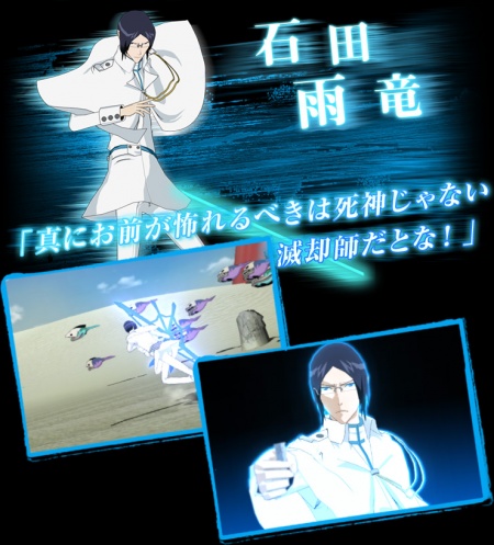 Bleach Soul Ignition Ishida Uryu.jpg