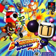 Bomberman World (Playstation NTSC-J) caratula delantera.jpg