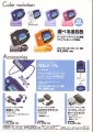 Catálogo publicitario japonés 06 Game Boy Advance.jpg