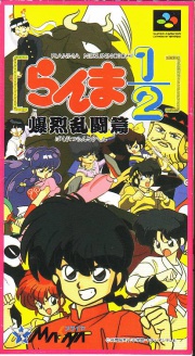 Ranma 1-2-Bakuretsu Rantou Hen (Super Nintendo NTSC-J) portada.jpg